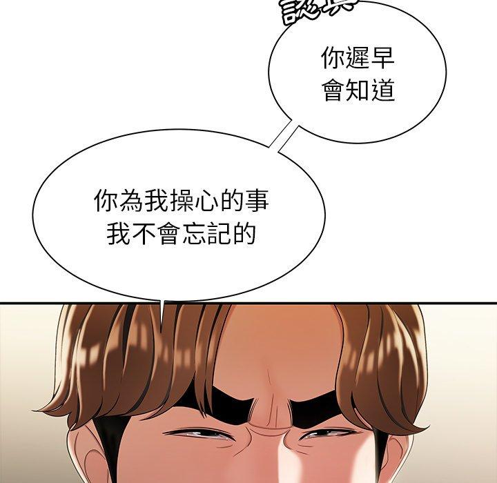 絕命陷阱 第 35 話 第21页