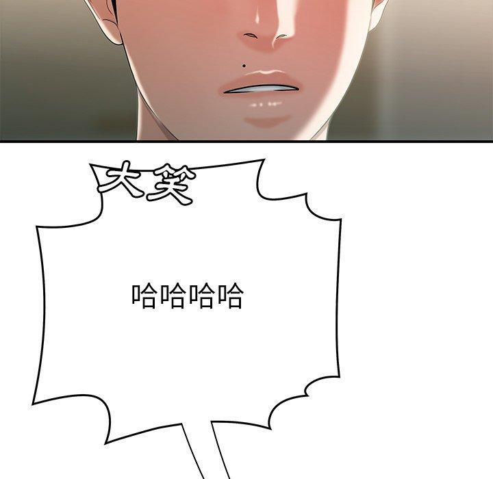 絕命陷阱 第 35 話 第22页