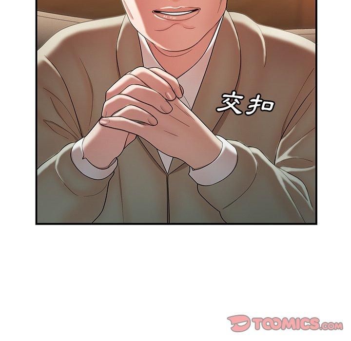 絕命陷阱 第 35 話 第26页