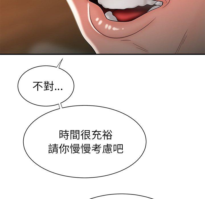 絕命陷阱 第 35 話 第24页