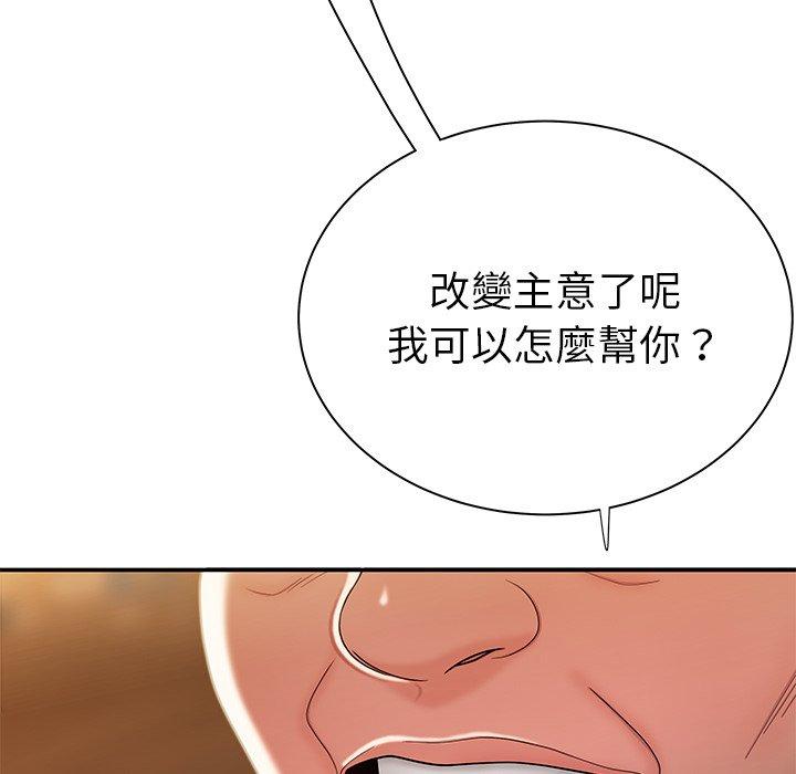 絕命陷阱 第 35 話 第23页