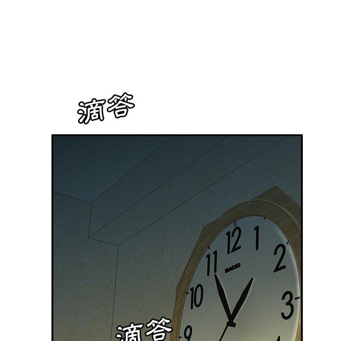 絕命陷阱 第 35 話 第29页