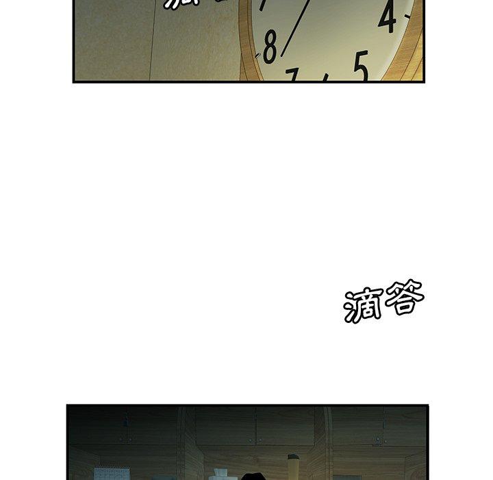 絕命陷阱 第 35 話 第30页