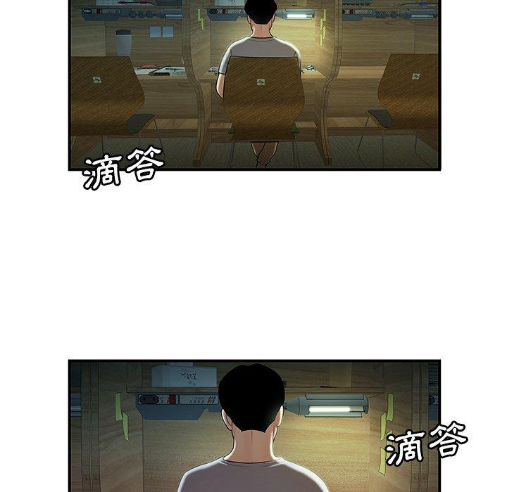 絕命陷阱 第 35 話 第31页
