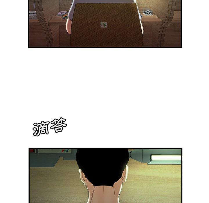 絕命陷阱 第 35 話 第32页