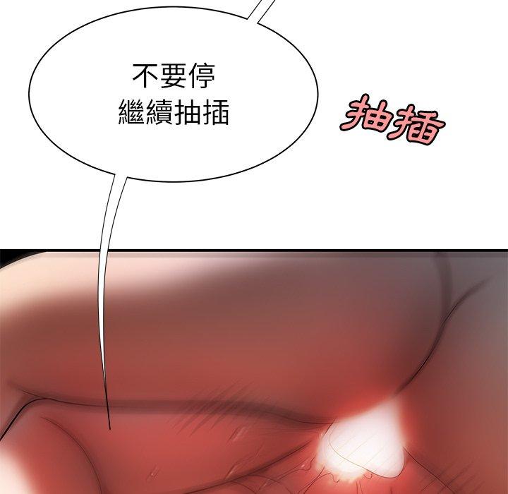 絕命陷阱 第 35 話 第48页