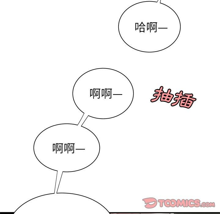 絕命陷阱 第 35 話 第50页