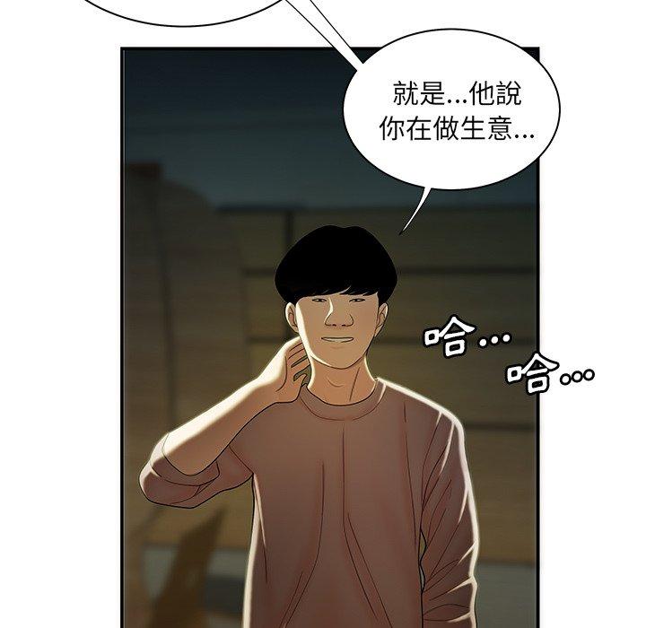 絕命陷阱 第 35 話 第35页