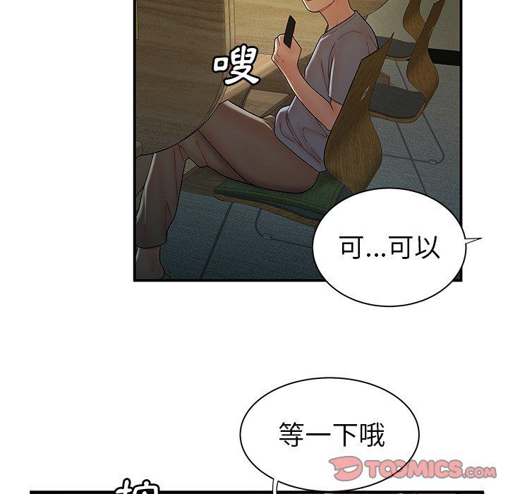 絕命陷阱 第 35 話 第38页