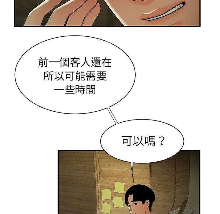 絕命陷阱 第 35 話 第37页