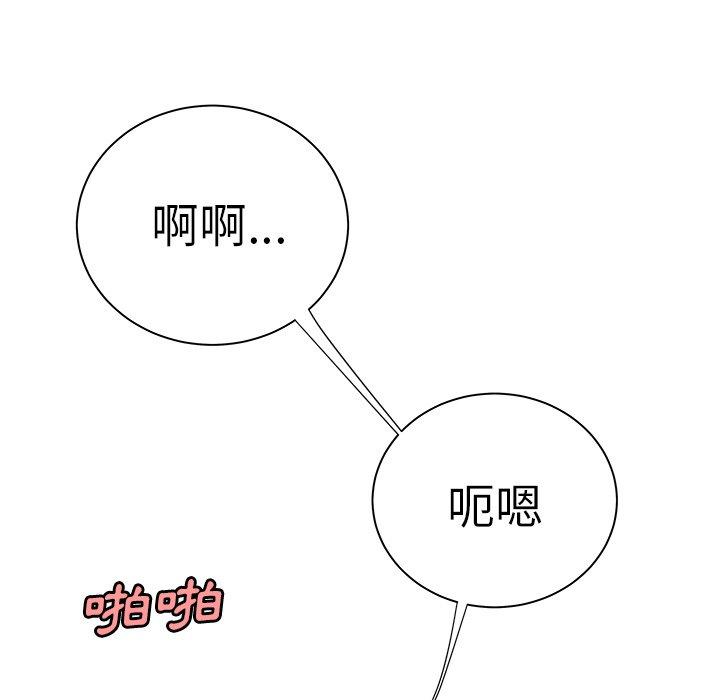 絕命陷阱 第 35 話 第40页