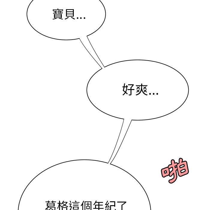 絕命陷阱 第 35 話 第44页