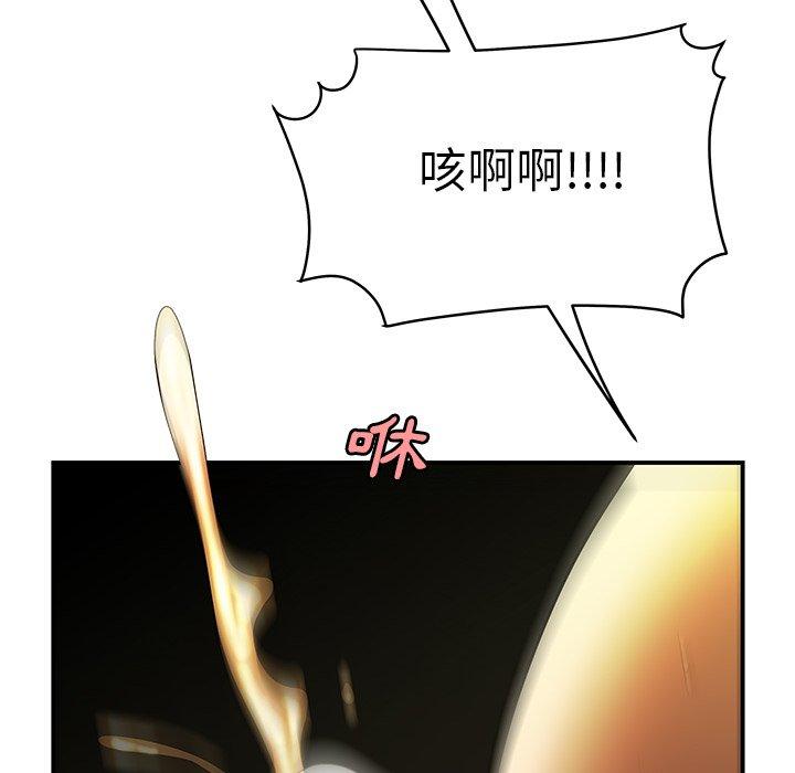 絕命陷阱 第 35 話 第59页