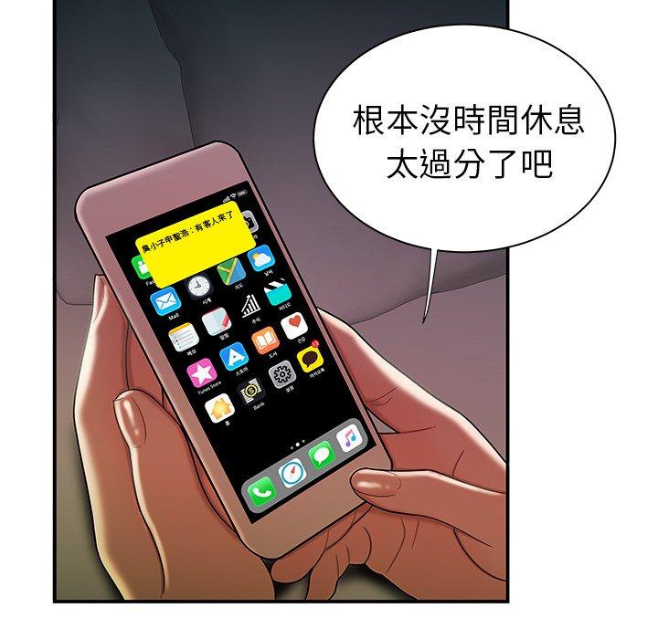 絕命陷阱 第 35 話 第67页