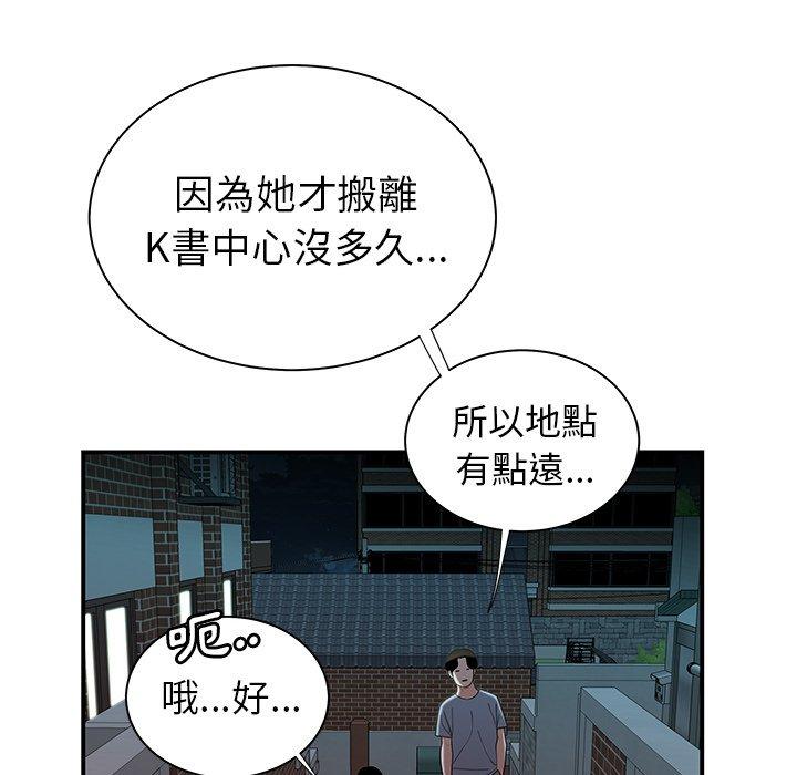 絕命陷阱 第 35 話 第69页