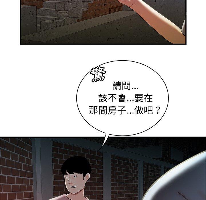 絕命陷阱 第 35 話 第73页