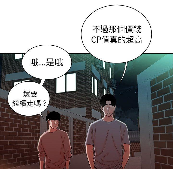 絕命陷阱 第 35 話 第71页