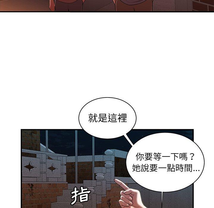 絕命陷阱 第 35 話 第72页
