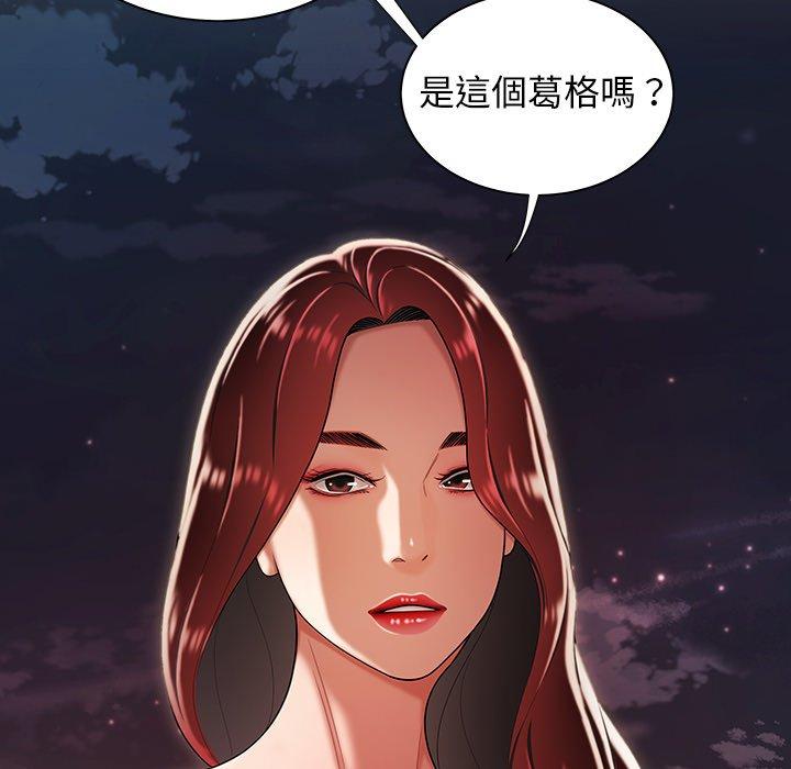 絕命陷阱 第 35 話 第78页