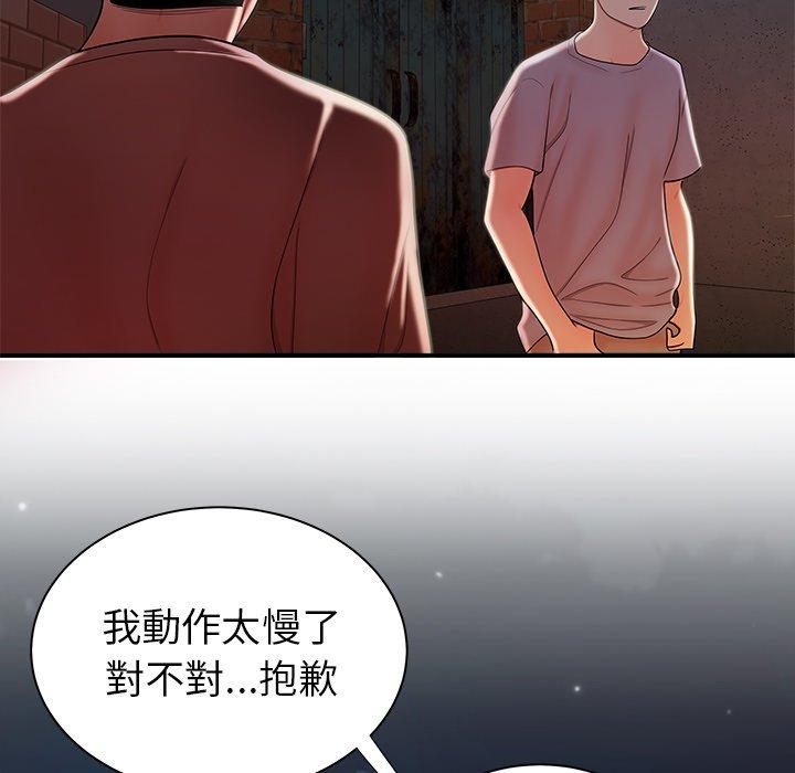 絕命陷阱 第 35 話 第77页
