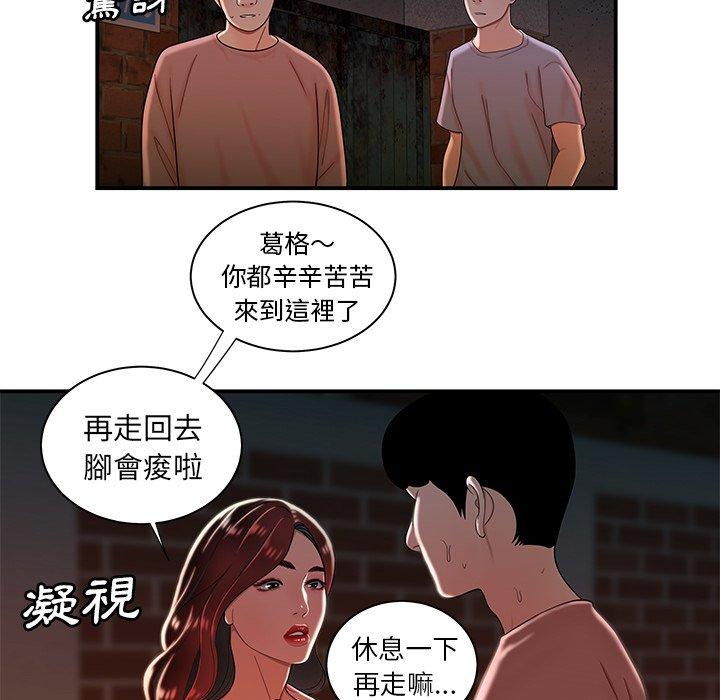 絕命陷阱 第 35 話 第82页