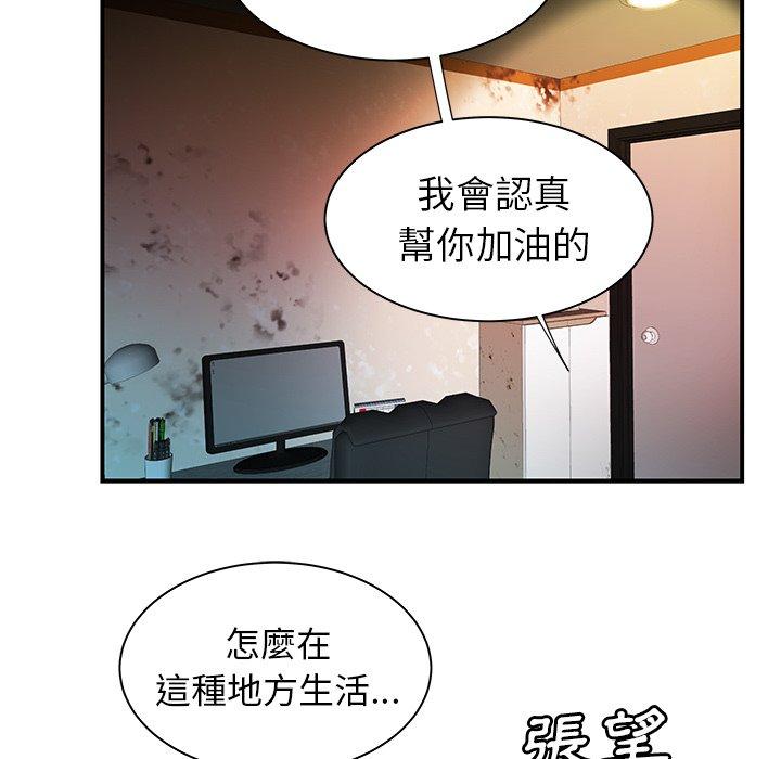 絕命陷阱 第 35 話 第90页