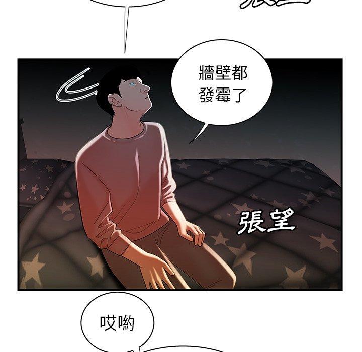 絕命陷阱 第 35 話 第91页