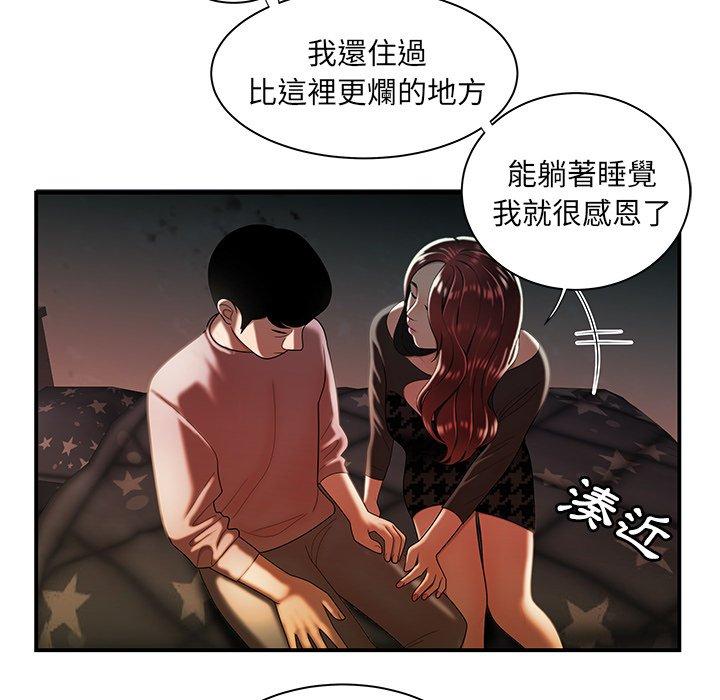 絕命陷阱 第 35 話 第92页
