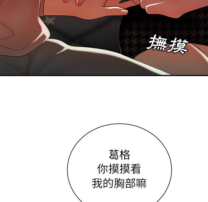 絕命陷阱 第 35 話 第94页