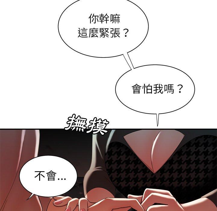 絕命陷阱 第 35 話 第93页