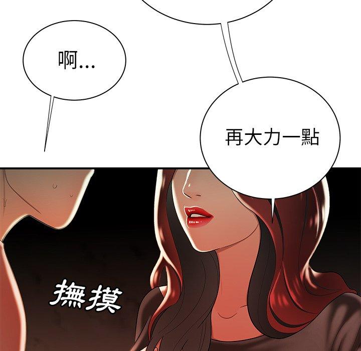 絕命陷阱 第 35 話 第95页