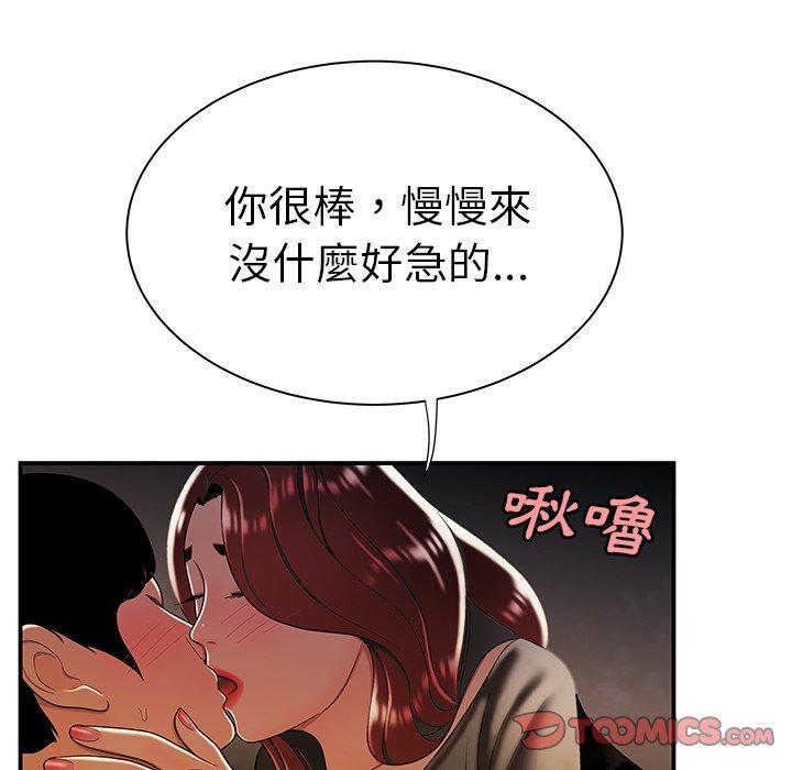 絕命陷阱 第 35 話 第97页