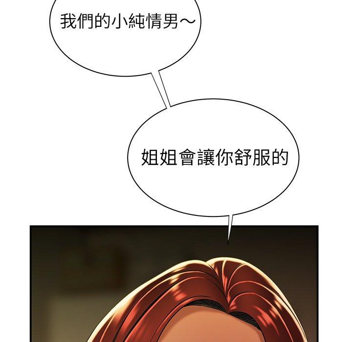絕命陷阱 第 35 話 第103页