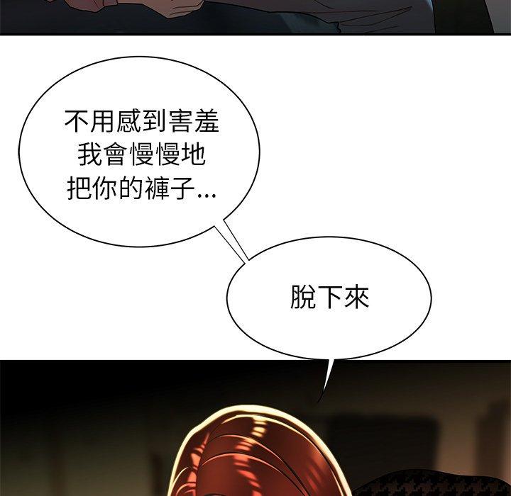 絕命陷阱 第 35 話 第107页