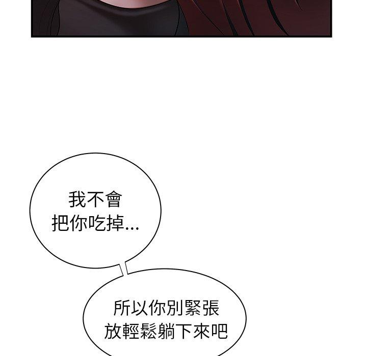 絕命陷阱 第 35 話 第105页