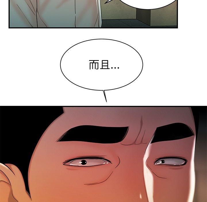 絕命陷阱 第 36 話 第46页