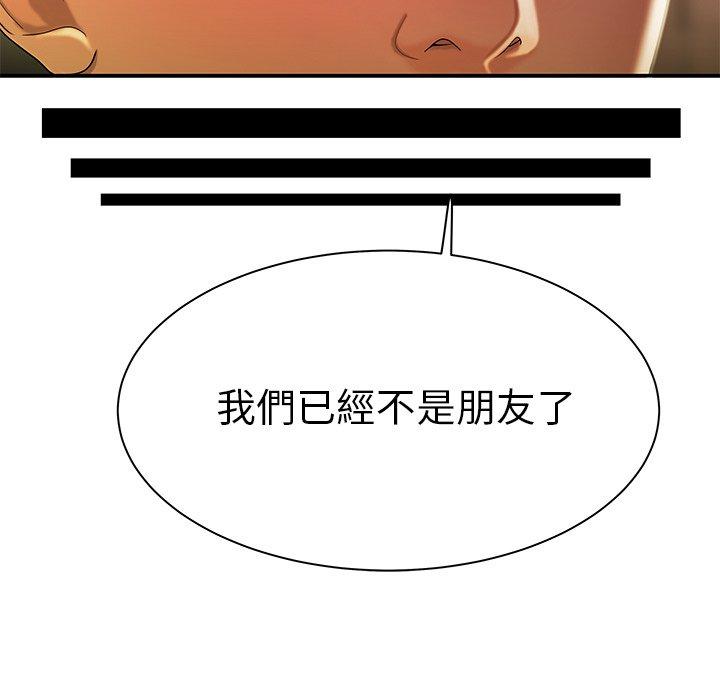 絕命陷阱 第 36 話 第47页