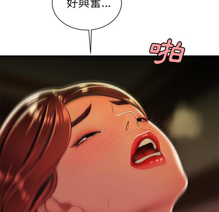 絕命陷阱 第 36 話 第52页