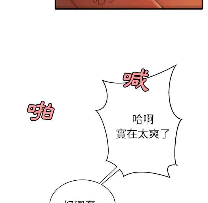絕命陷阱 第 36 話 第51页