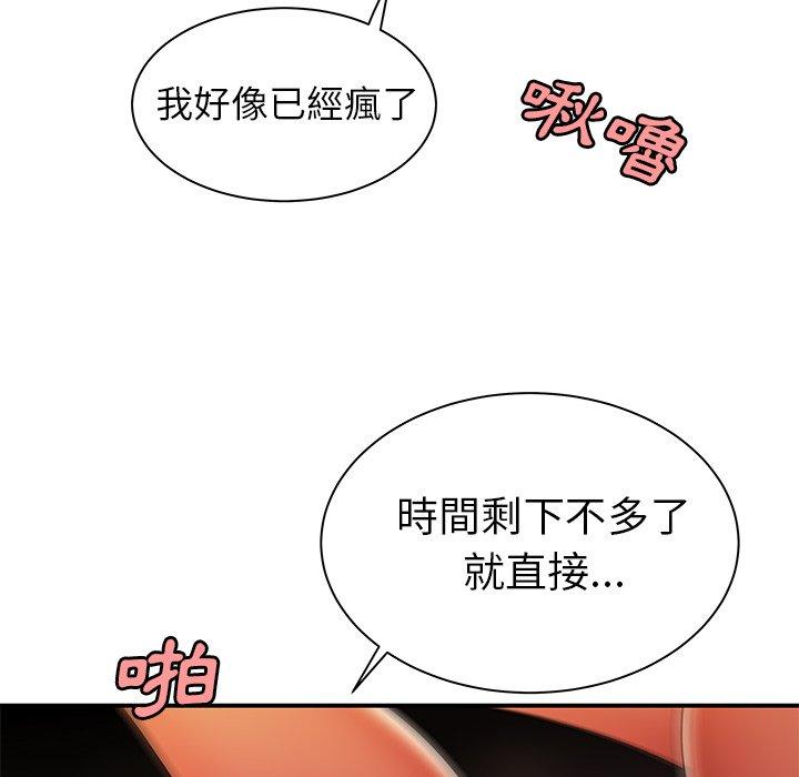 絕命陷阱 第 36 話 第61页
