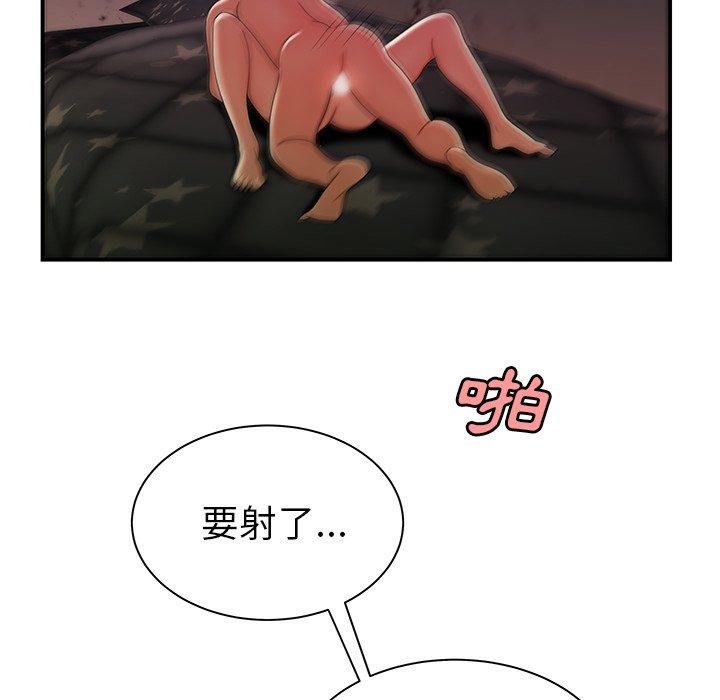 絕命陷阱 第 36 話 第67页