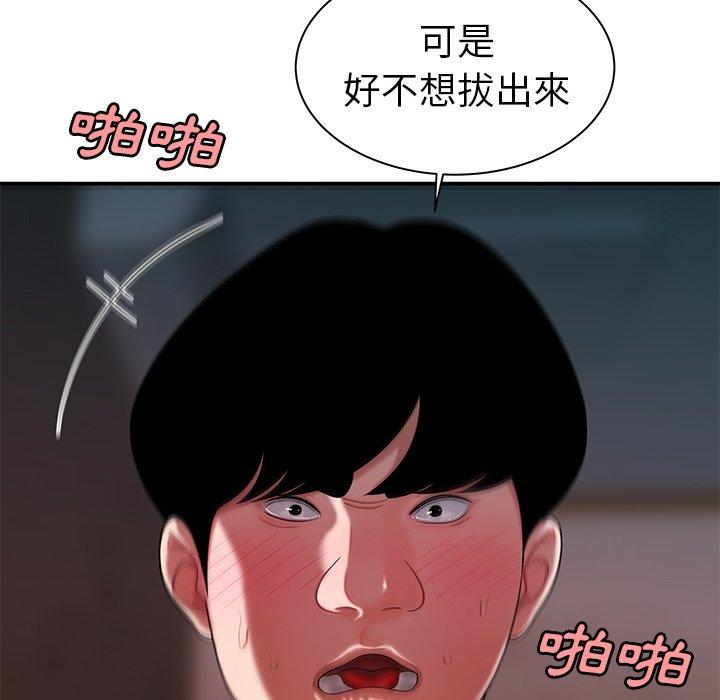 絕命陷阱 第 36 話 第68页