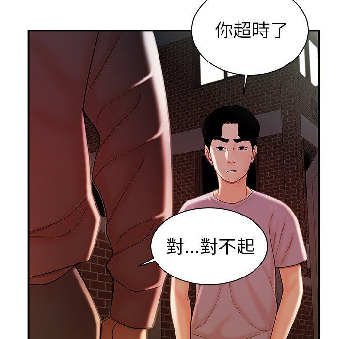 絕命陷阱 第 36 話 第90页