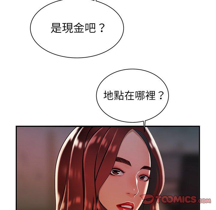 絕命陷阱 第 36 話 第86页