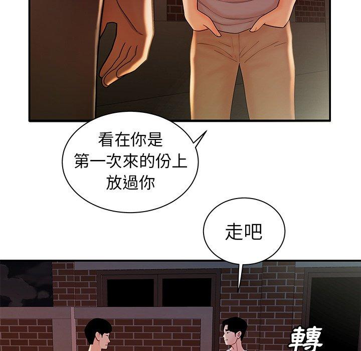 絕命陷阱 第 36 話 第91页