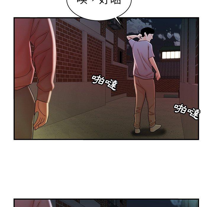 絕命陷阱 第 36 話 第94页