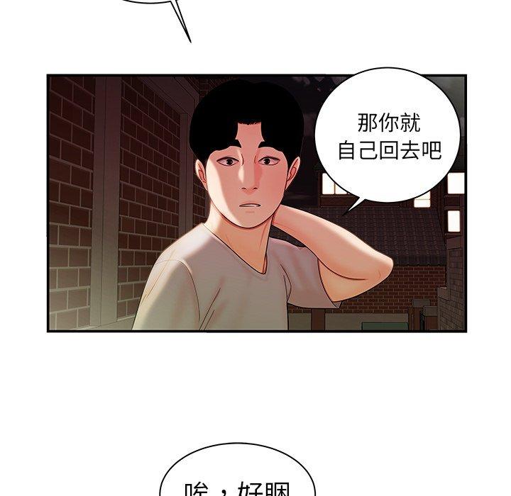 絕命陷阱 第 36 話 第93页