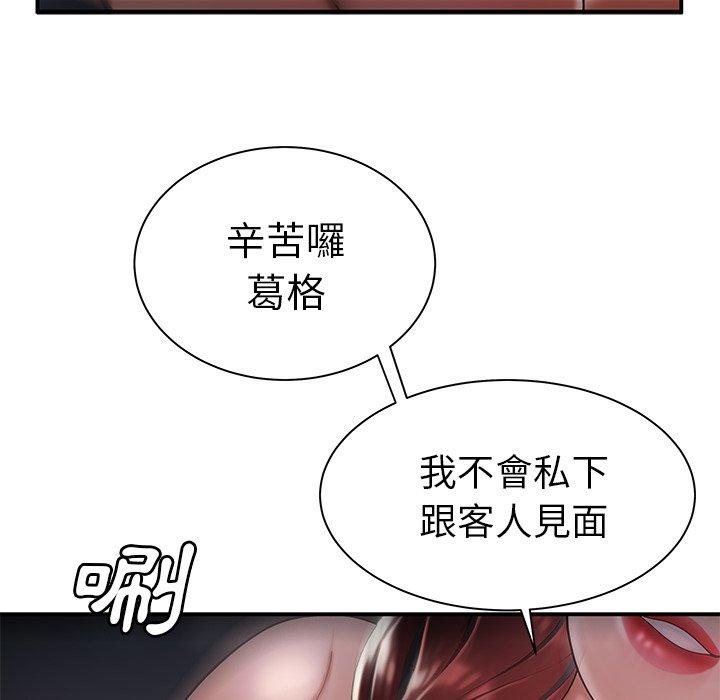 絕命陷阱 第 36 話 第79页