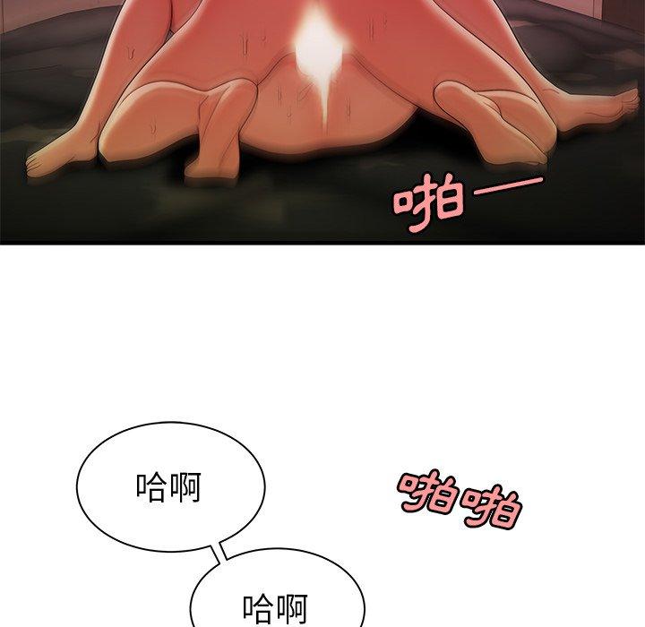 絕命陷阱 第 36 話 第75页