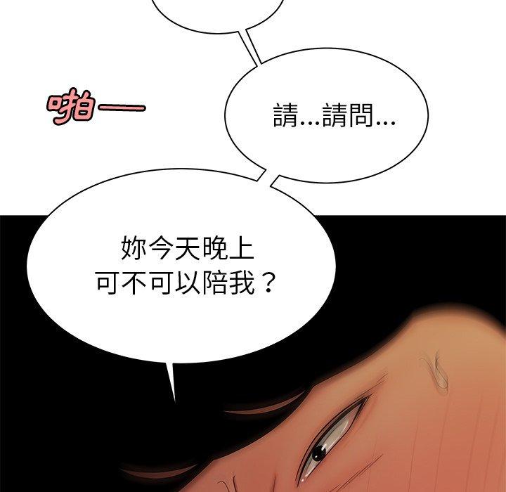 絕命陷阱 第 36 話 第76页